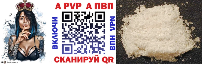 A-PVP VHQ Сыктывкар