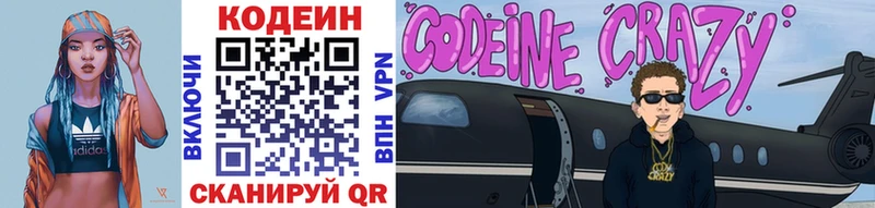 Codein Purple Drank  Купить  Сыктывкар 