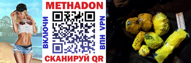 МЕТАДОН кристалл  Купить  Сыктывкар 